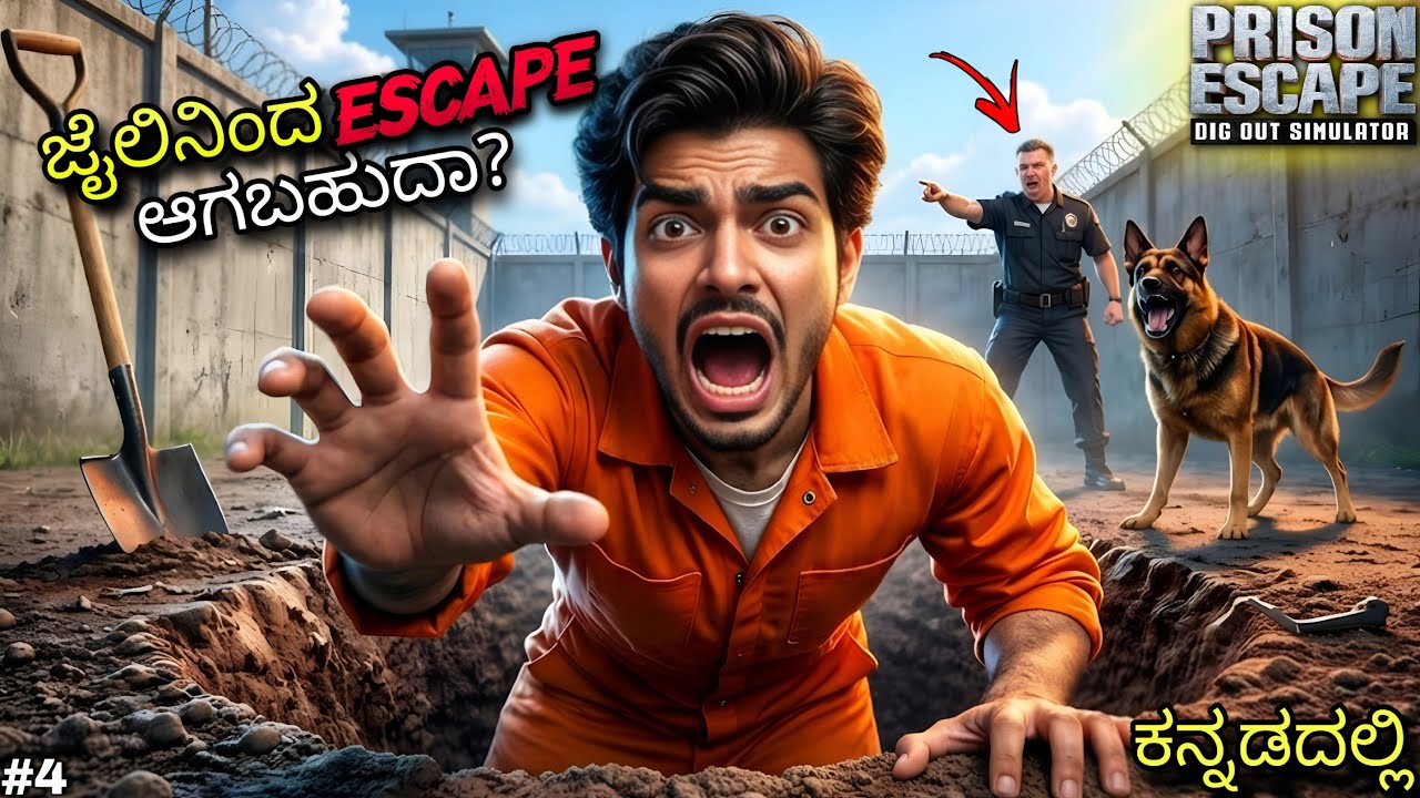 ಜೈಲಿನಿಂದ ESCAPE ಆಗಬಹುದಾ?😱Guards Almost Caught Me!|Prison Escape Simulator ಕನ್ನಡದಲ್ಲಿ#kannadagameplay