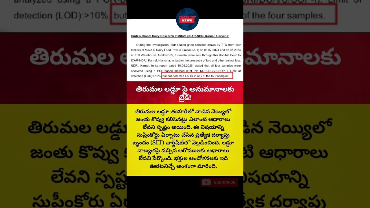 #TirumalaLaddu #TTD #Tirupati #LadduNews #SupremeCourt #SITReport #telugunews #shorts #yt #ttdtemple