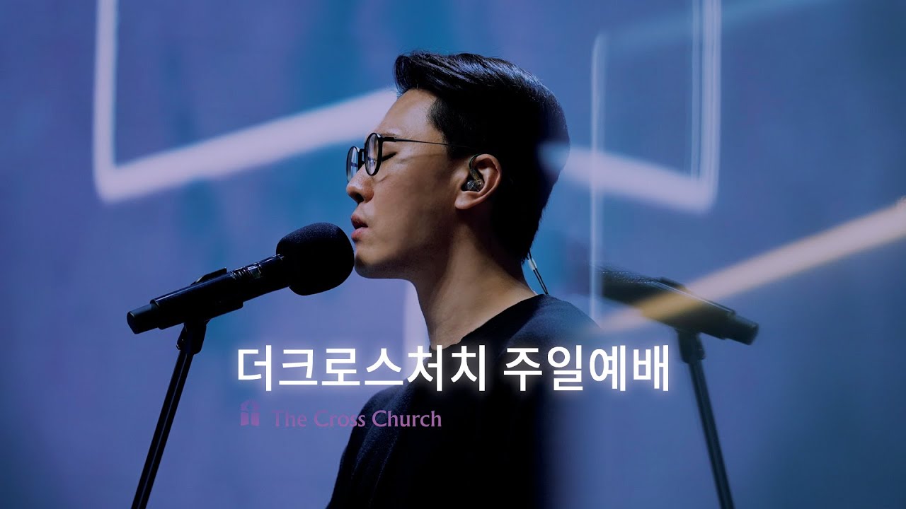 [주일예배] 2025.3.30 Worship Leader_ 원신호 간사