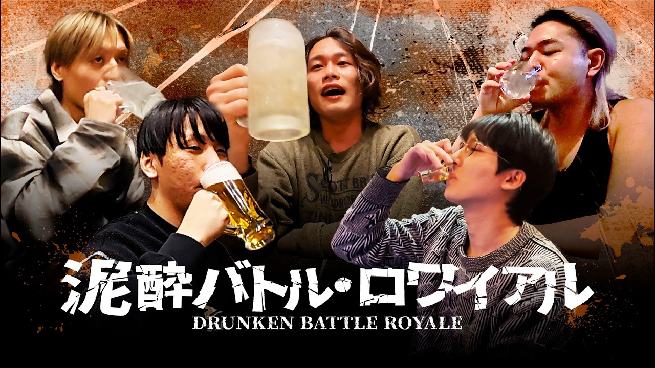 酒最強を賭けて勝負したら記憶がなくなりました⋯