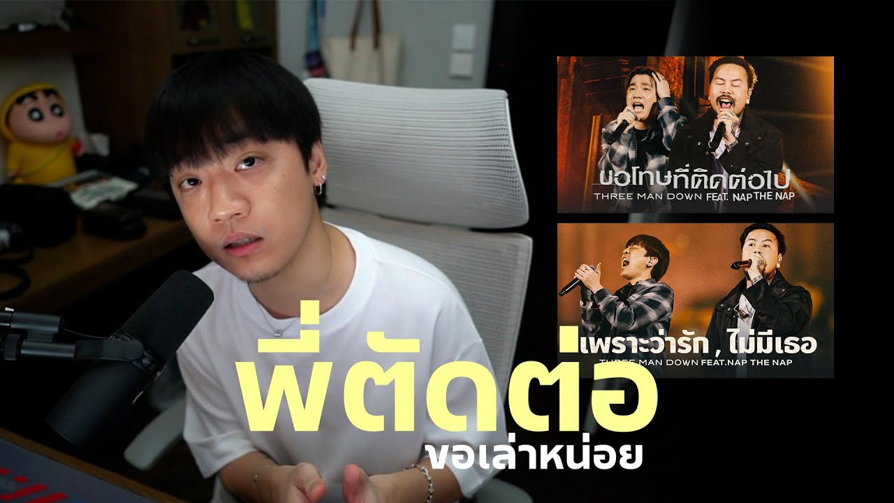 พี่ตัดต่อ | EP.1 Rock Mountain