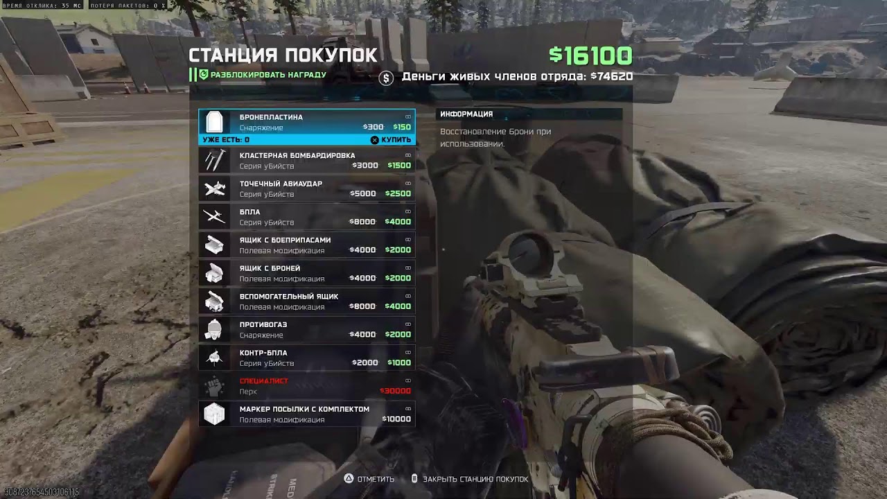 Call of Duty Warzone