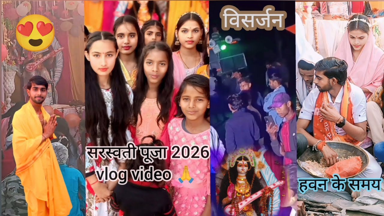 🌸 सरस्वती पूजा 🙏2026 | vlog video #pawanallclasses 
