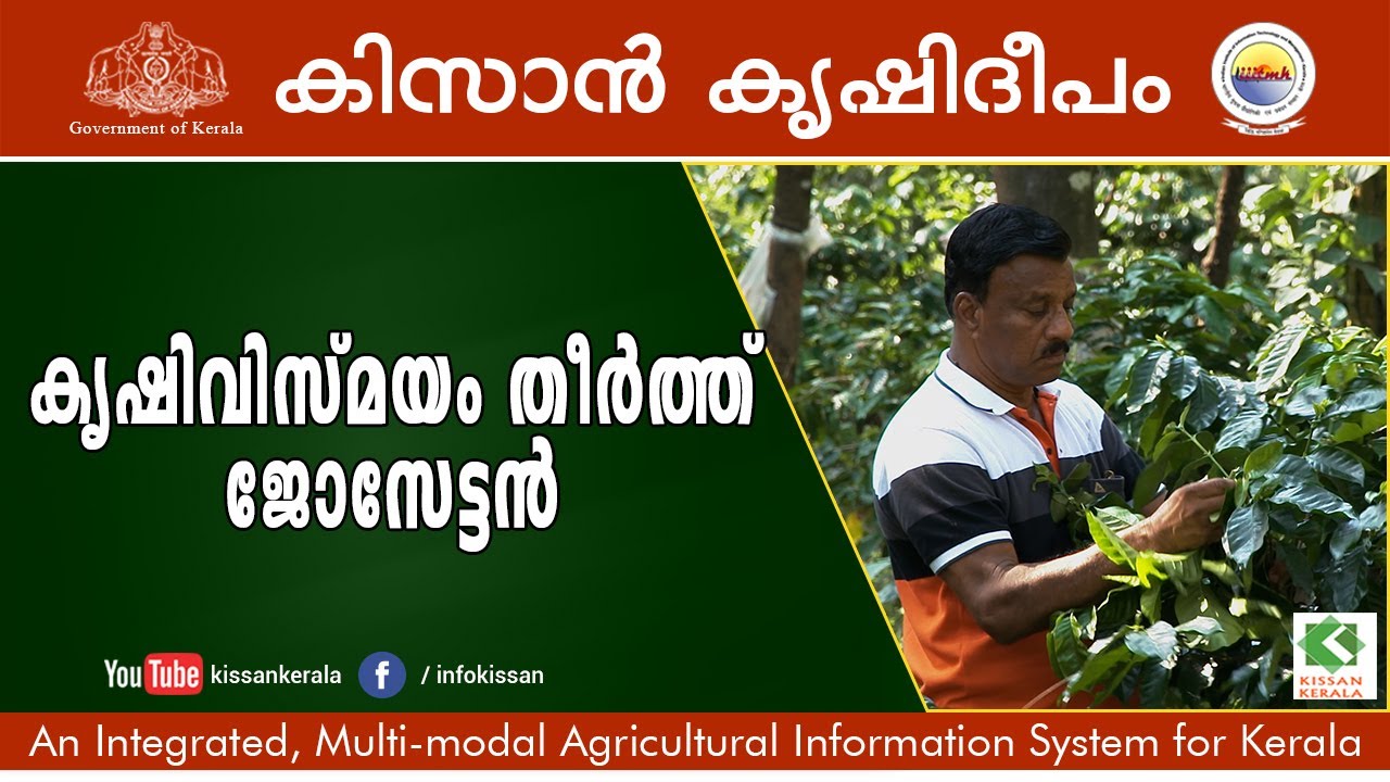 Kissan Krishideepam Episode-987 - Amazing farm model by P. K. Jose