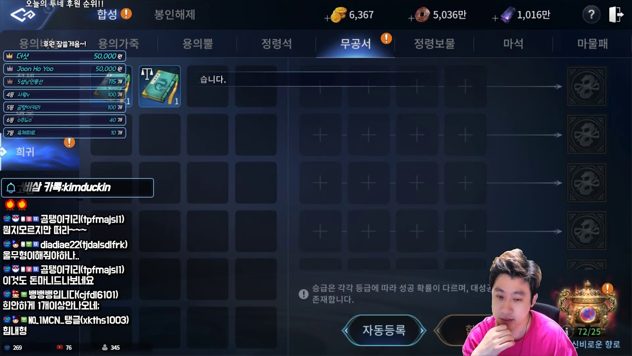 [BJ밀핀] 미르4 24만 석궁사1등 승냥이  전설 무공,정령 도전입니다!! 빠른 위업과 임무를 달려보자!!