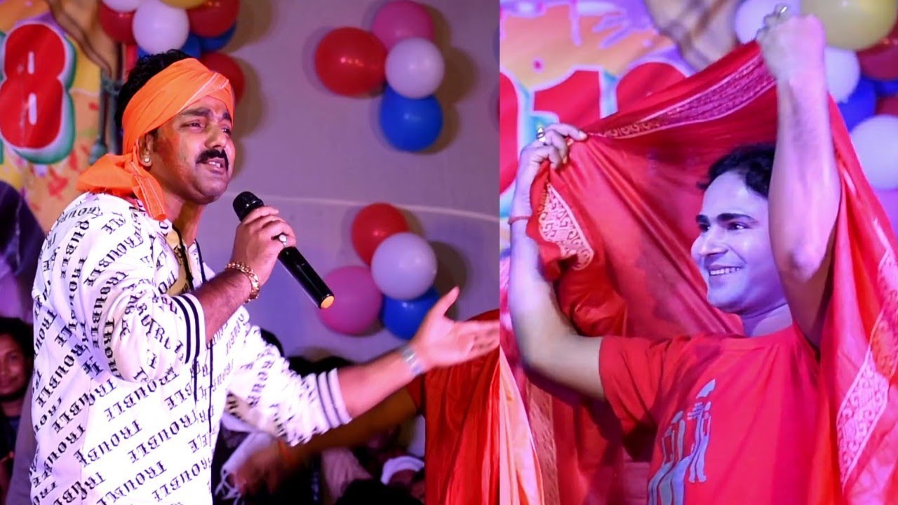 पवन सिंह होली मिलन समारोह आरा - Othawa Ke Laliya - मजेदार अंदाज में अब तक का सबसे धमाकेदार प्रोग्राम