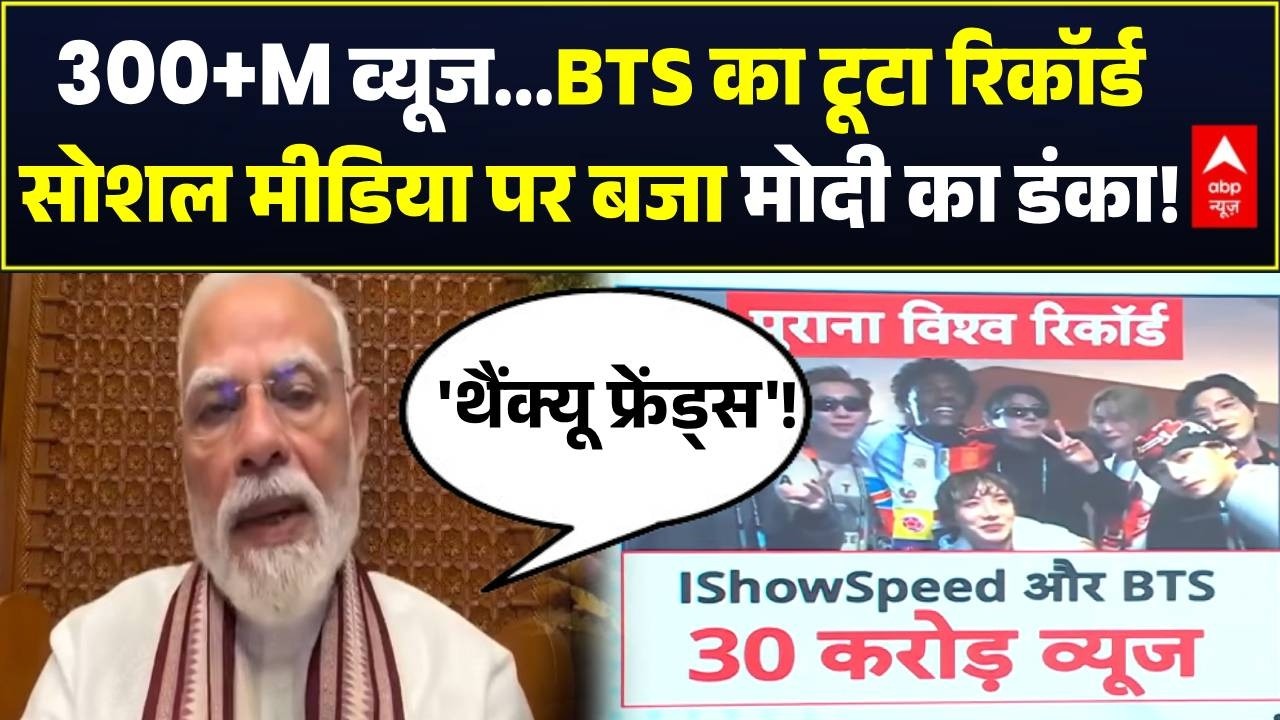 PM Modi Viral Video On NEET Controversy | Jantar Mantar Protest: सोशल मीडिया पर बजा मोदी का डंका!