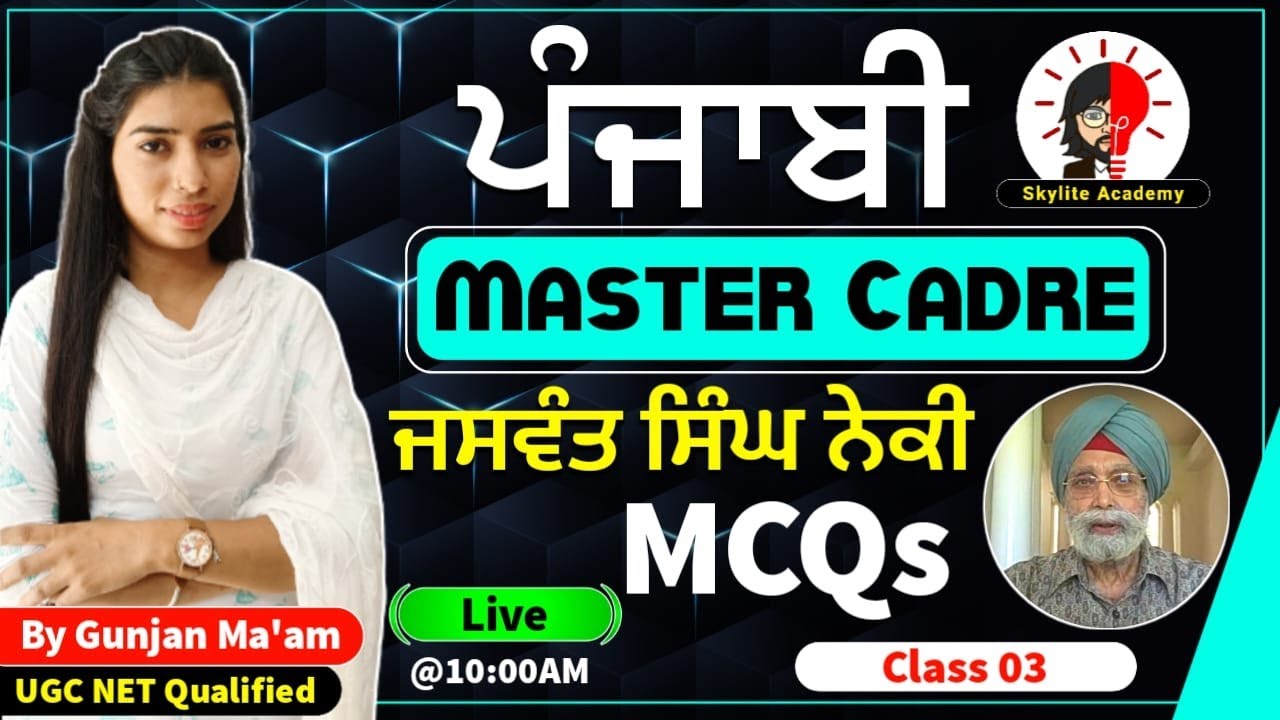 Punjabi Master Cadre | Jaswant Singh Neki | MCQs 03 | Skylite Academy