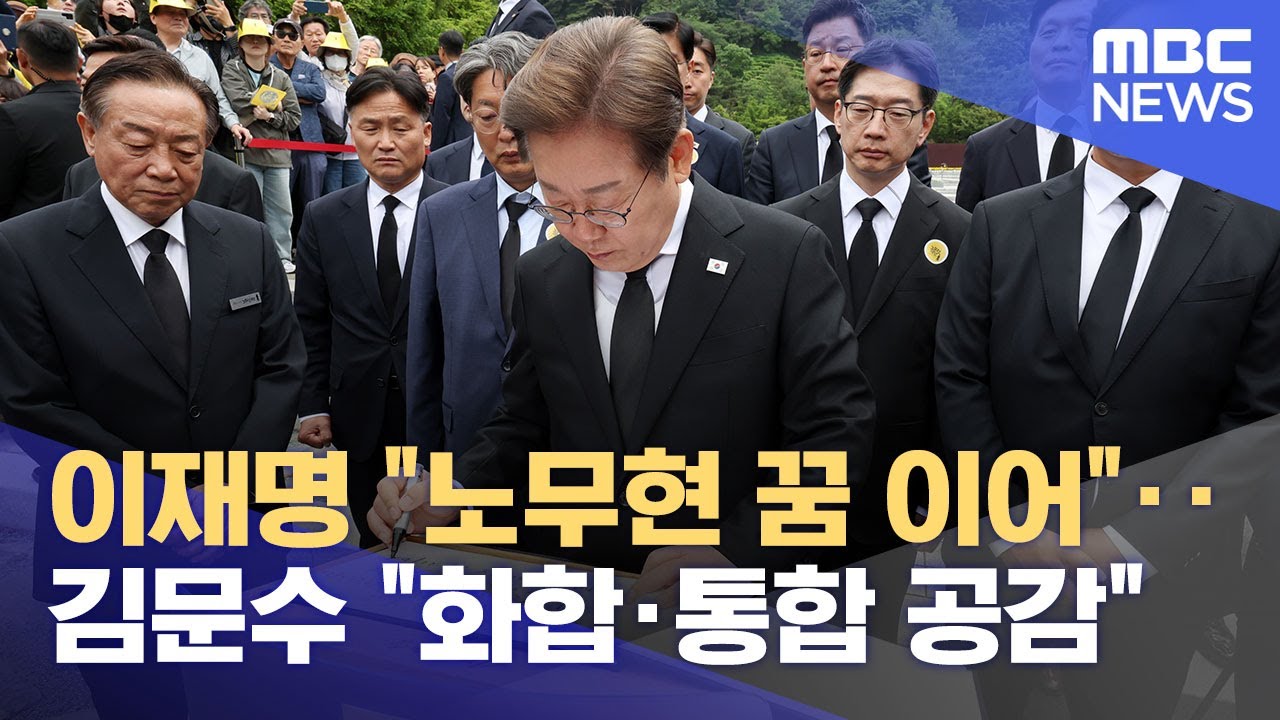 이재명 