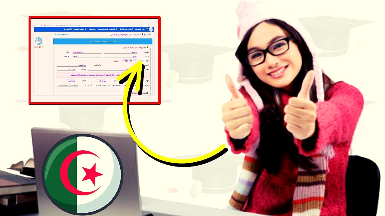 كيف تدرس بالمراسلة عن بعد في الجزائر بكل سهولة مهما كان مستواك؟