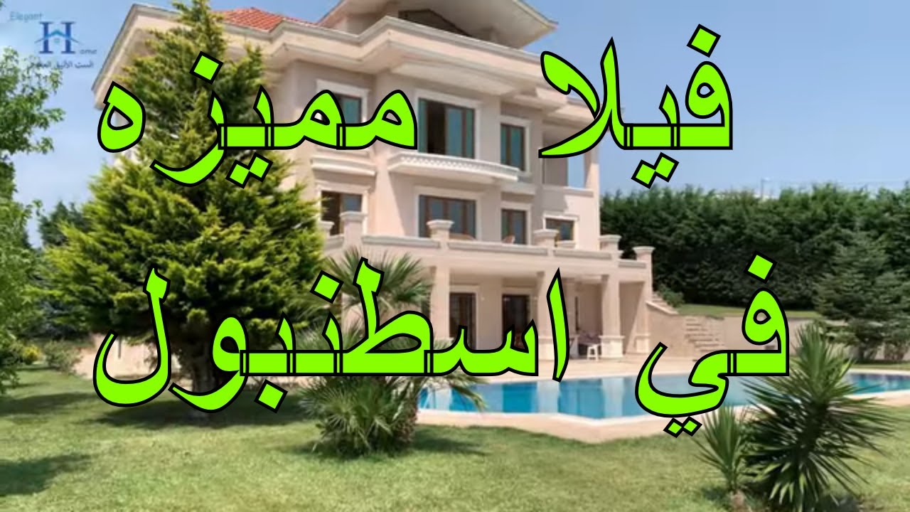 فلل  على  البحر