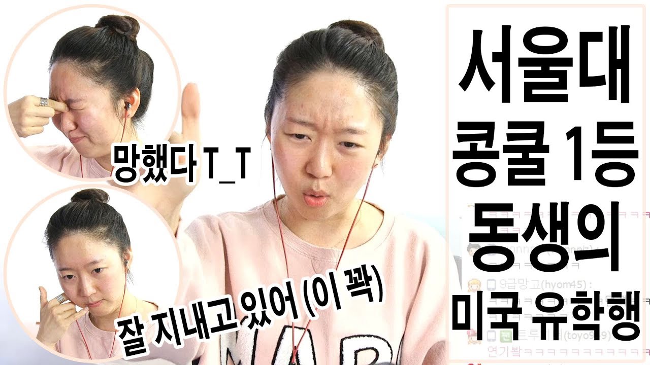 서울대 콩쿨 1등 동생의 미국 유학행