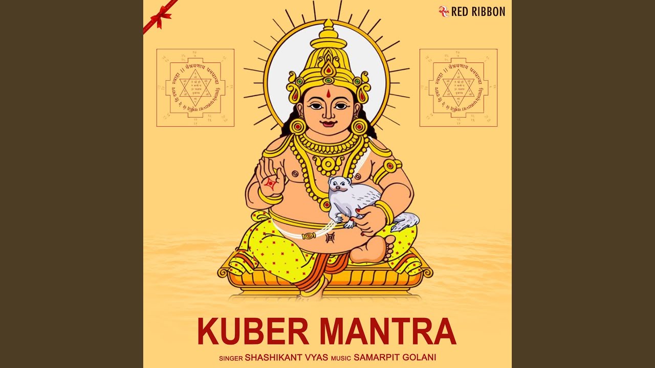 Kuber Mantra