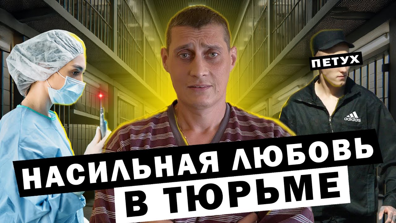 Толя Солома/История о Любви из ЗОНЫ