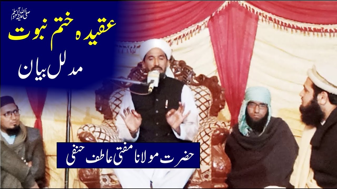 mufti Atif Hanfi Sahib at merkpur Narowal| Hafiz Media 777