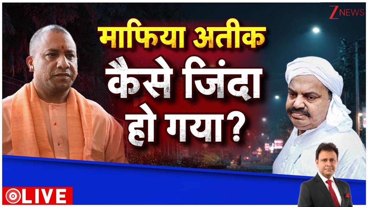 Deshhit:  माफिया अतीक कैसे जिंदा हो गया ? | Atiq Ahmed | Prayagraj | FIR | Keshav | Khushnuma