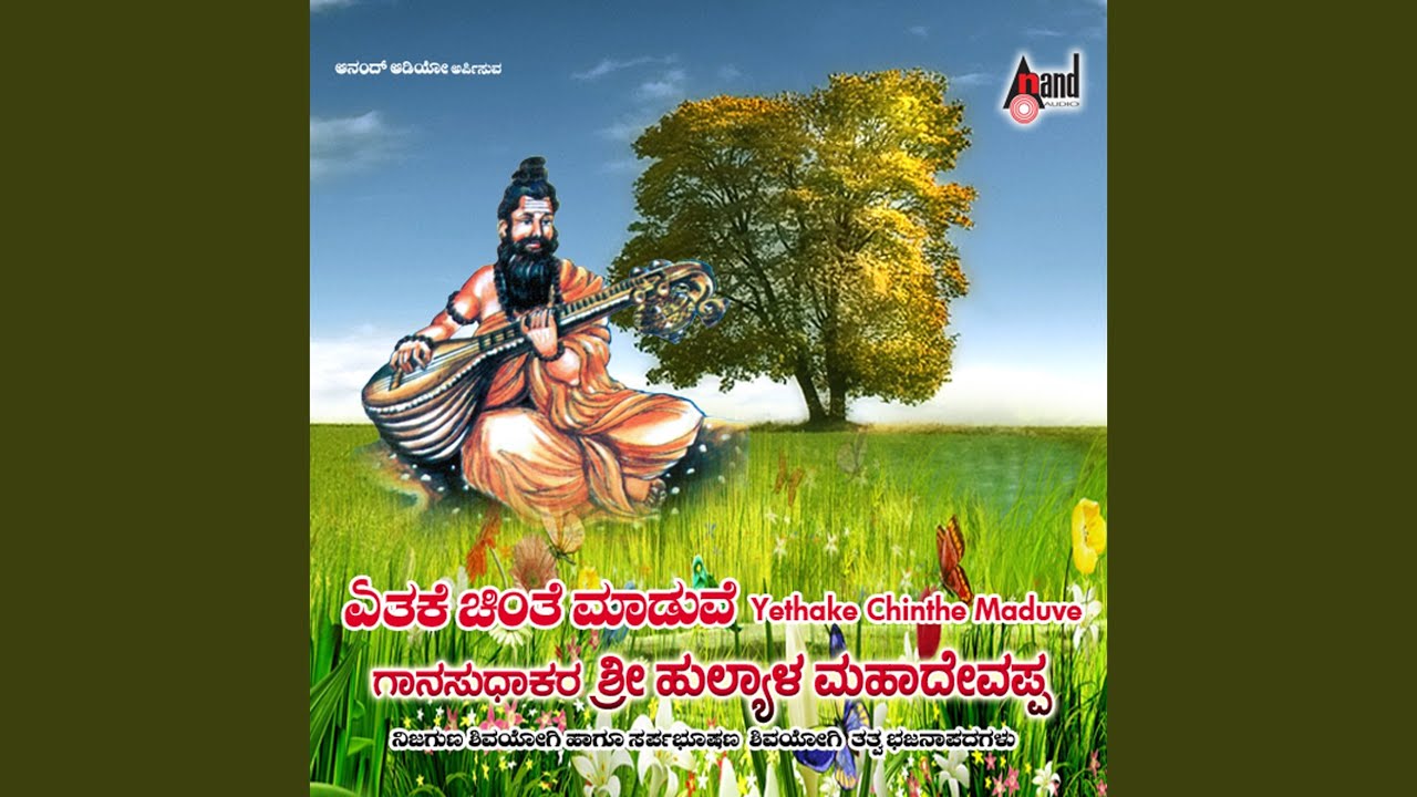 Jaliya Maradanthe