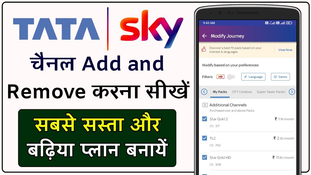 TATA SKY Plan Kaise Banaye | How to Select TATA SKY Channel Pack | Humsafar Tech