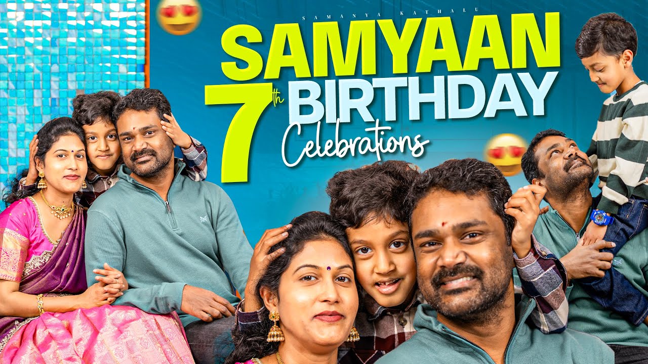 Samyaan 7th Birthday ఇలా చేసాం || Samyana Kathalu