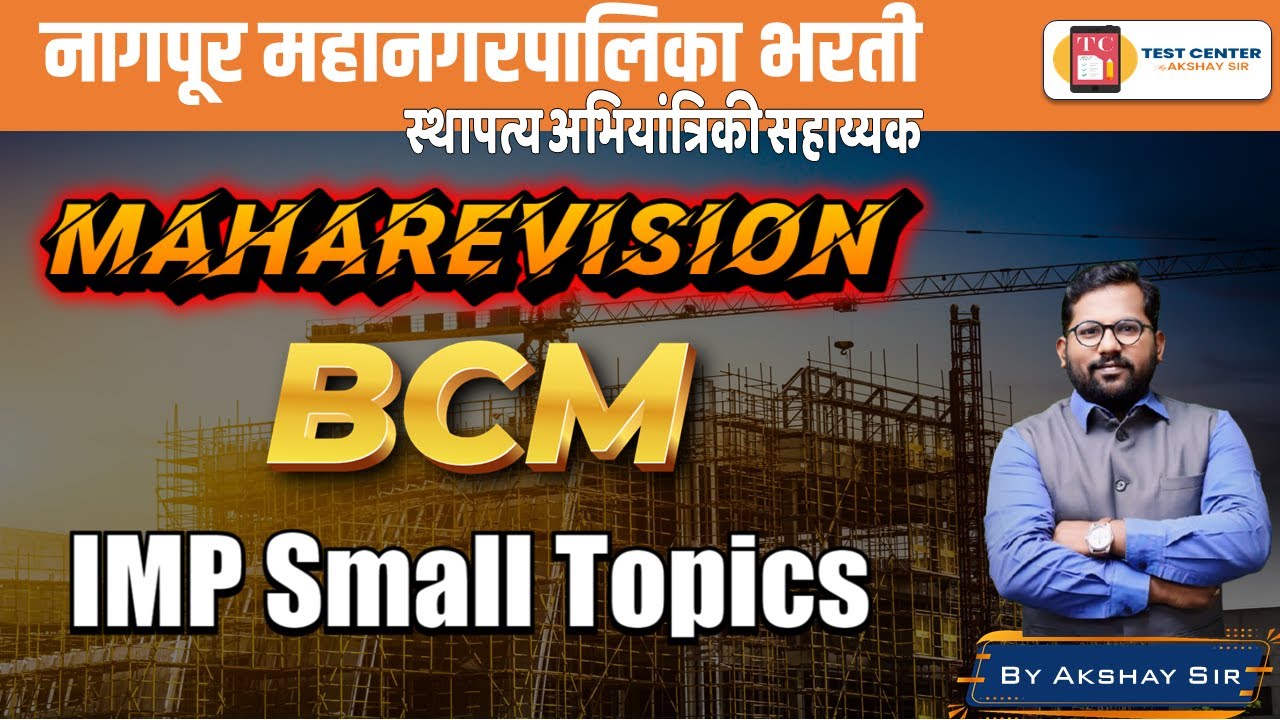 NMC CEA Exam | MAHAREVISION | 05 BCM | IMP Theory  | #nmccea #nmc #civilexams #ceabcm #bcm