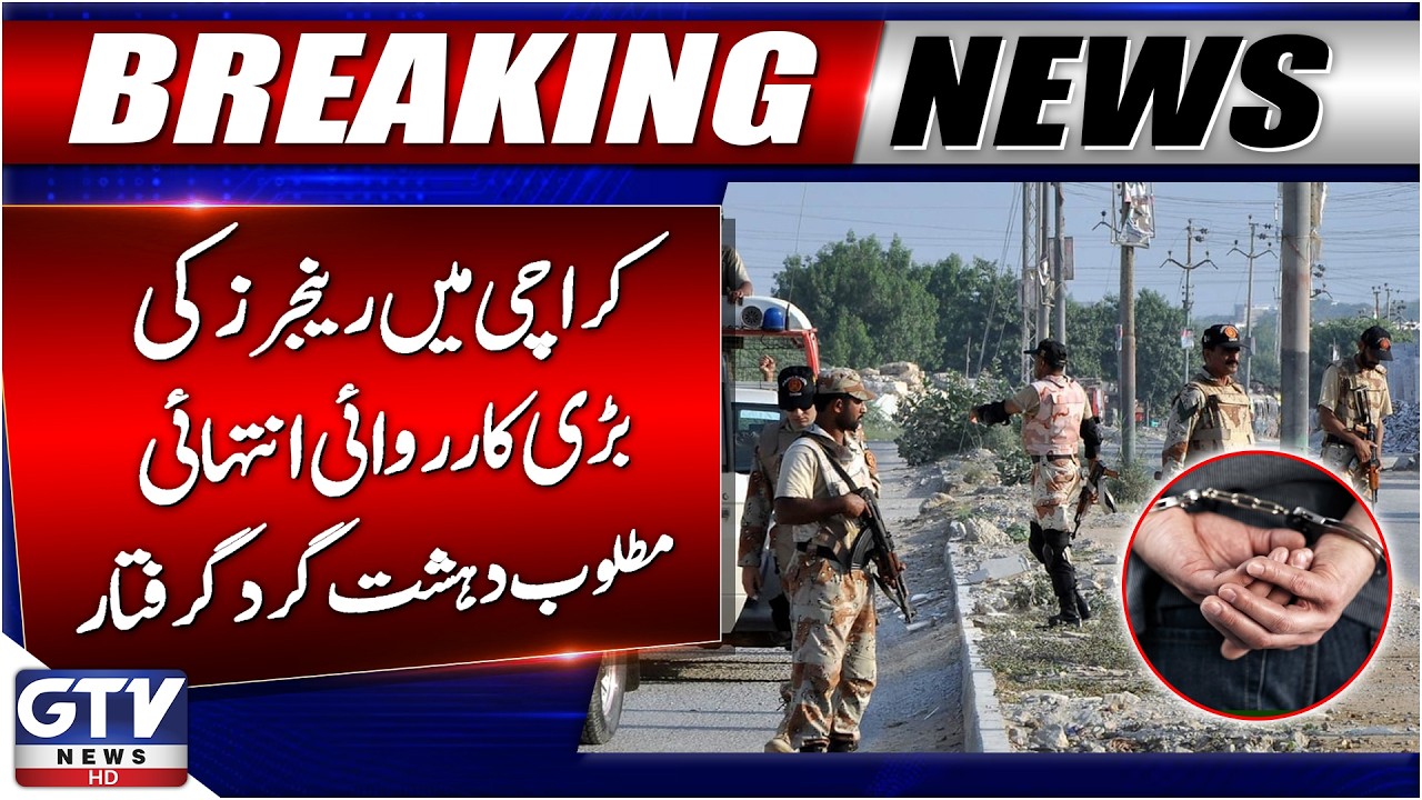 Rangers Arrest Most Wanted Ter*orist Dost Muhammad in Gulistan Johar Karachi | Breaking News