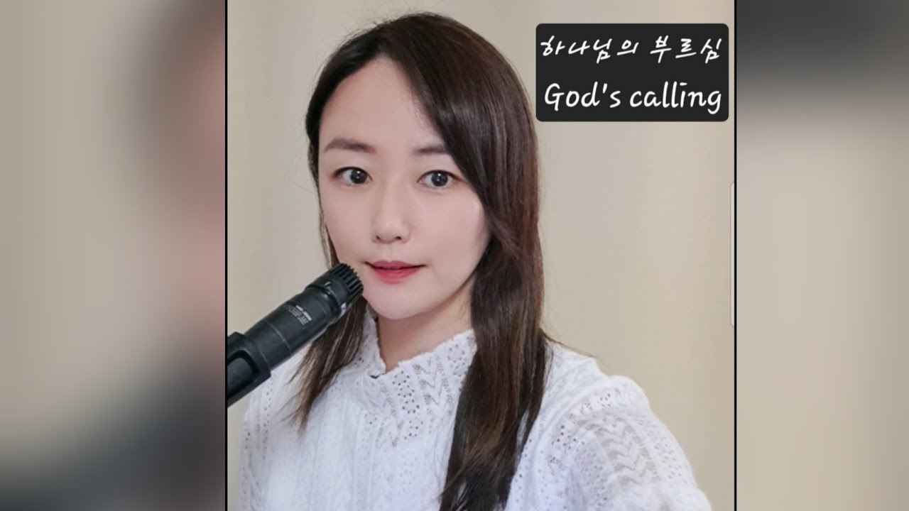 하나님의 부르심 | 라이브 녹화본 | 온라인 라이브