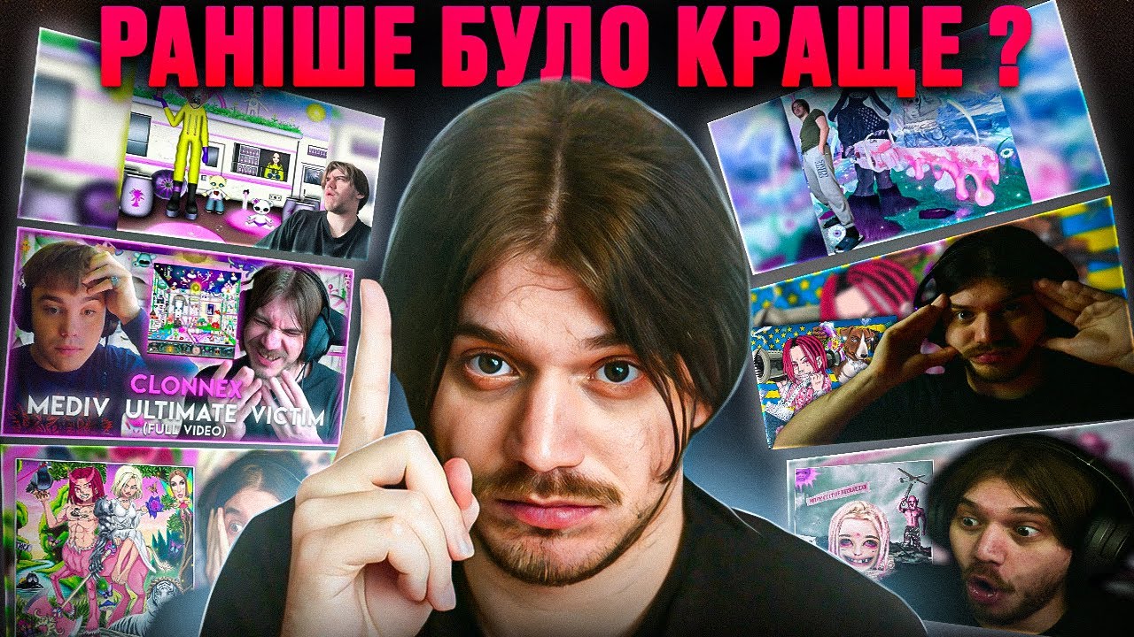 10 ГОДИН ОГЛЯДАЮ CLONNEX`A