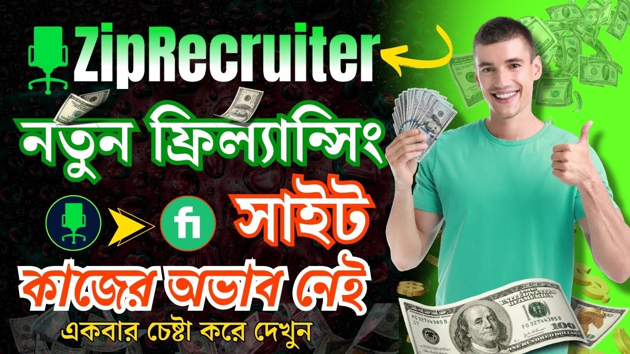 ২০২৪ সালের নতুন ফ্রিল্যান্সিং সাইট | Ziprecruiter Account Create Bangla 2024 | Ziprecruiter Tutorial
