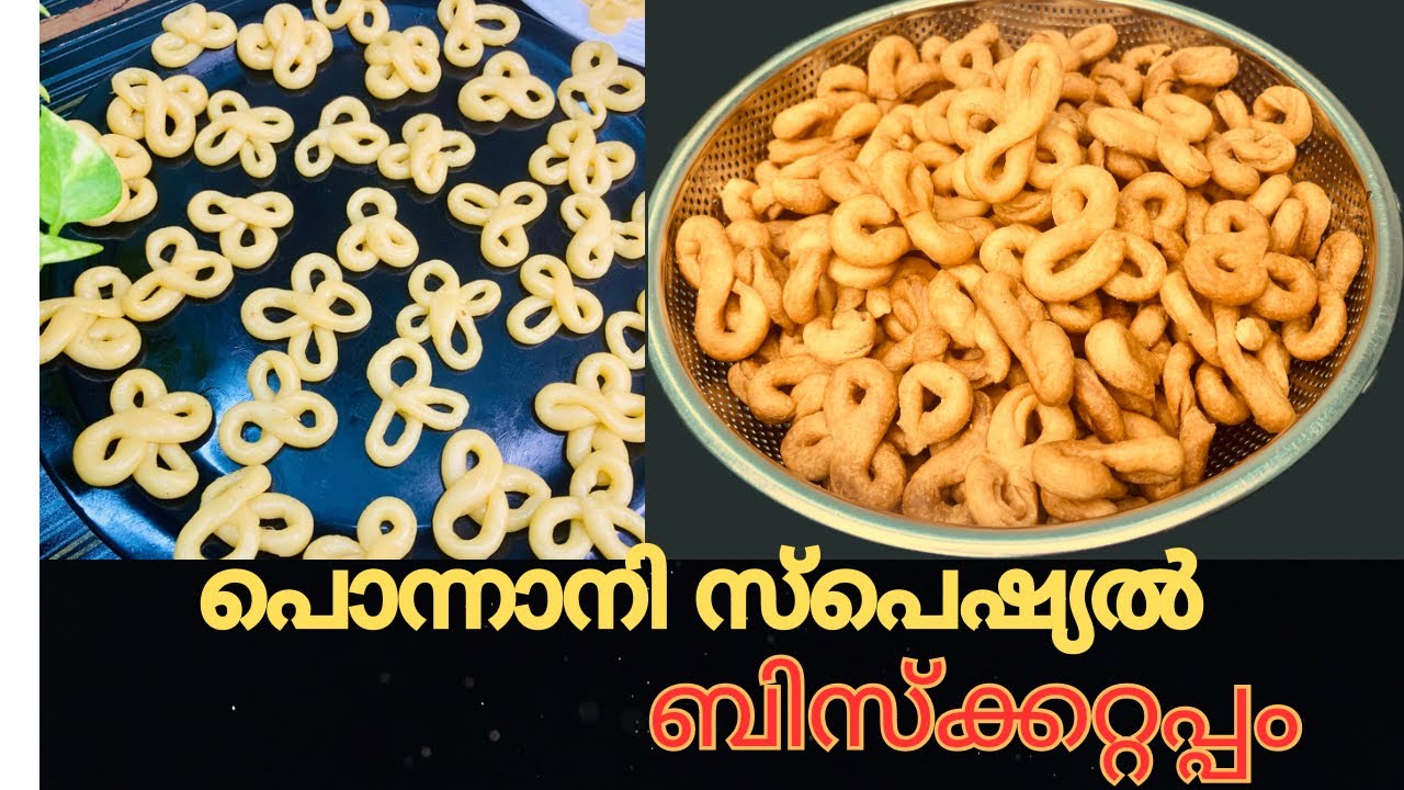 Biscuitappam||പൊന്നാനി  സ്പെഷ്യൽ ബിസ്ക്കറ്റപ്പം||traditional recipe||evening snack recipe