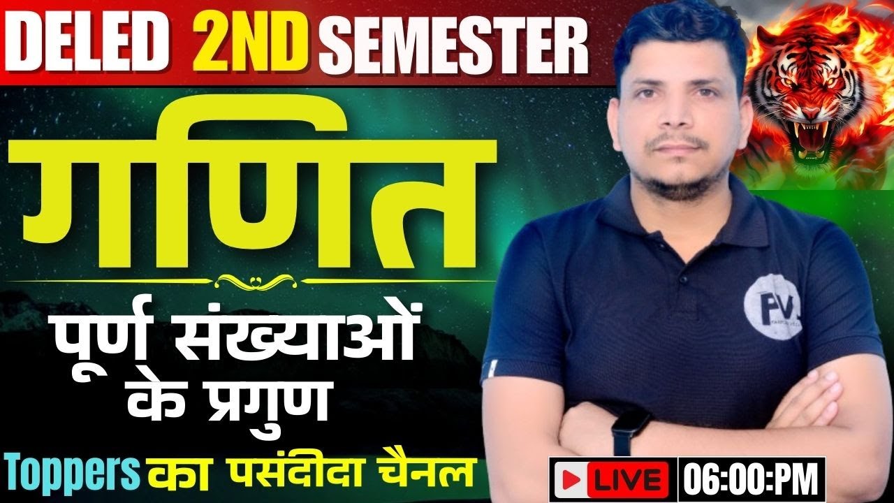 DELED 2ND सेमेस्टर मैथ class शुरू /DELED SECOND SEMESTER MATH CLASS /DELED 2ND SEMESTER MATH
