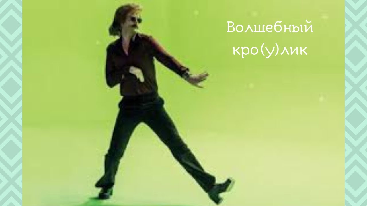 Волшебный кролик - Good Omens