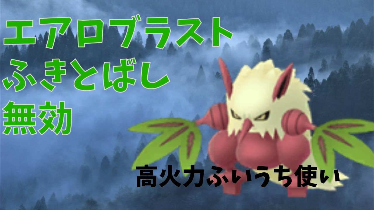 【脆さは強さ】不意打ちアリ、吹き飛ばし無効。痒いところに手が届くダーテング。【堕天】