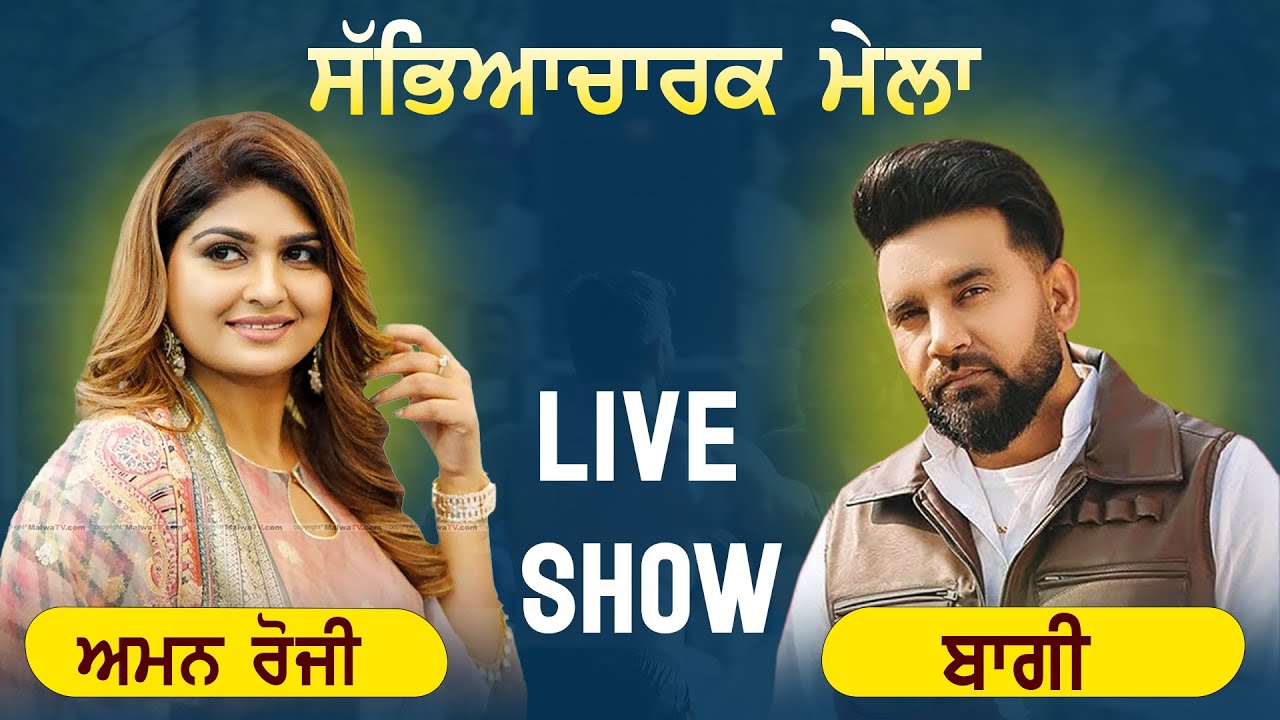 LIVE AMAN ROZI & BAAGHI BAHADURPUR RAJOA (GURDASPUR) | 27 MAY 2025
