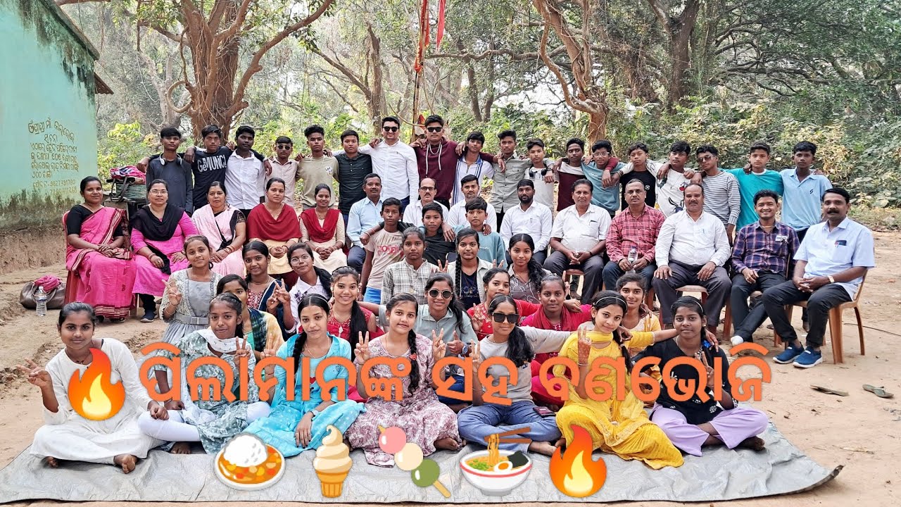 🔥Picnic with Students after school 🔥 Fun & Entertainment ଅଲଗାପ୍ରକରର 