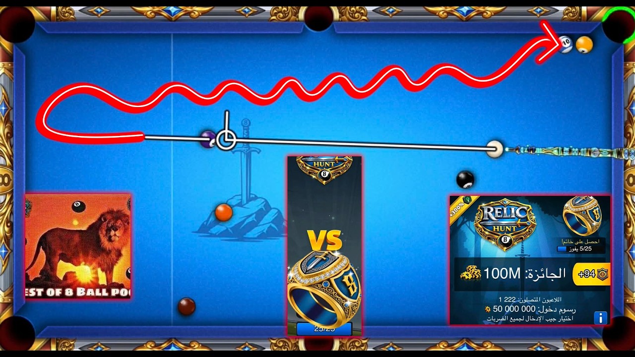 8 ball pool -� أخطر طاولة جديدة في اللعبة&hellip; هل أقدر أسيطر عليها