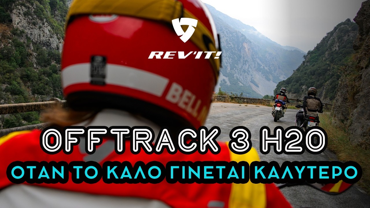 REV’IT! Offtrack 3 H2O super μπουφάν 4 εποχών– Ανανέωση ΤΩΡΑ