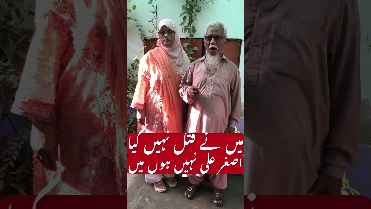 I am not Asghar Ali | Asghar Ali Case | I am not a murderer | Orangi Town Asghar Ali Murderer