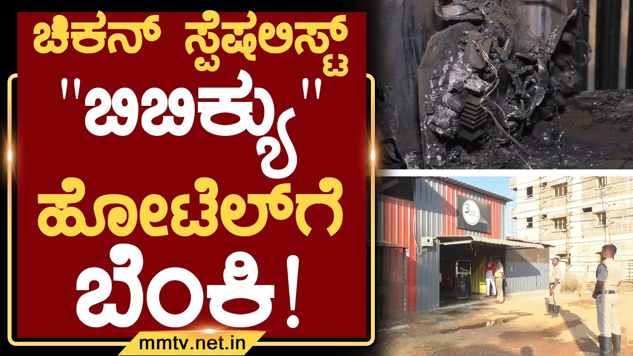 ಚಿಕನ್ ಸ್ಪೆಷಲಿಸ್ಟ್ 