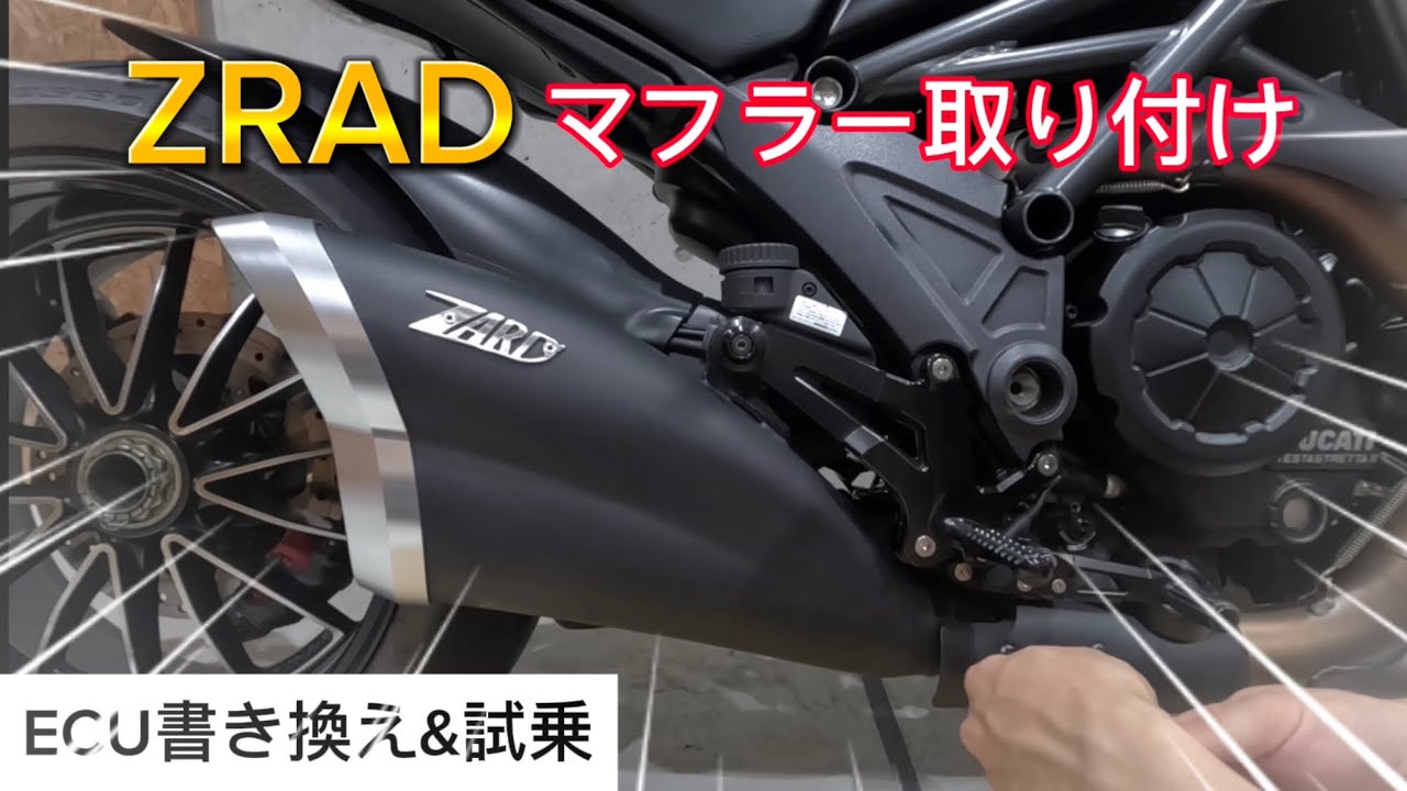 【バイク】Ducati diavel dark ZARDマフラー取り付け　試乗
