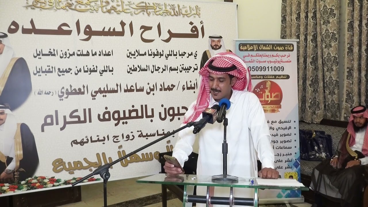 قصيدة الشاعر سويلم حماد الفحيماني في حفل السواعده من السليمات