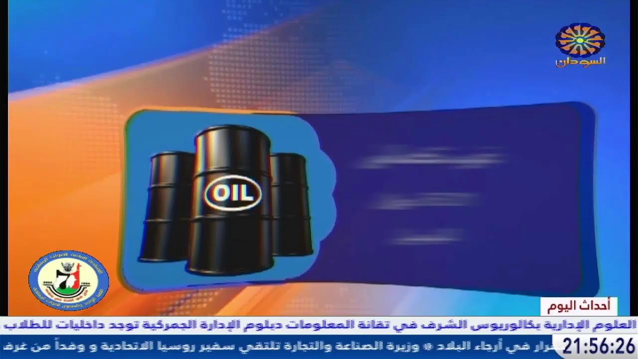 آحداث اليوم  6-8-2025
