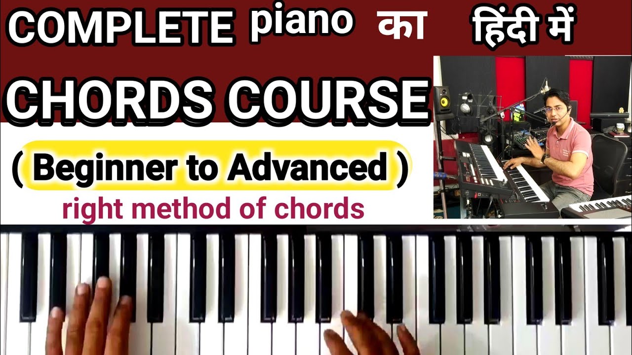 Complete piano, chords course | शुरू से गाने में chords कैसे लगाएं | Beginners to advanced