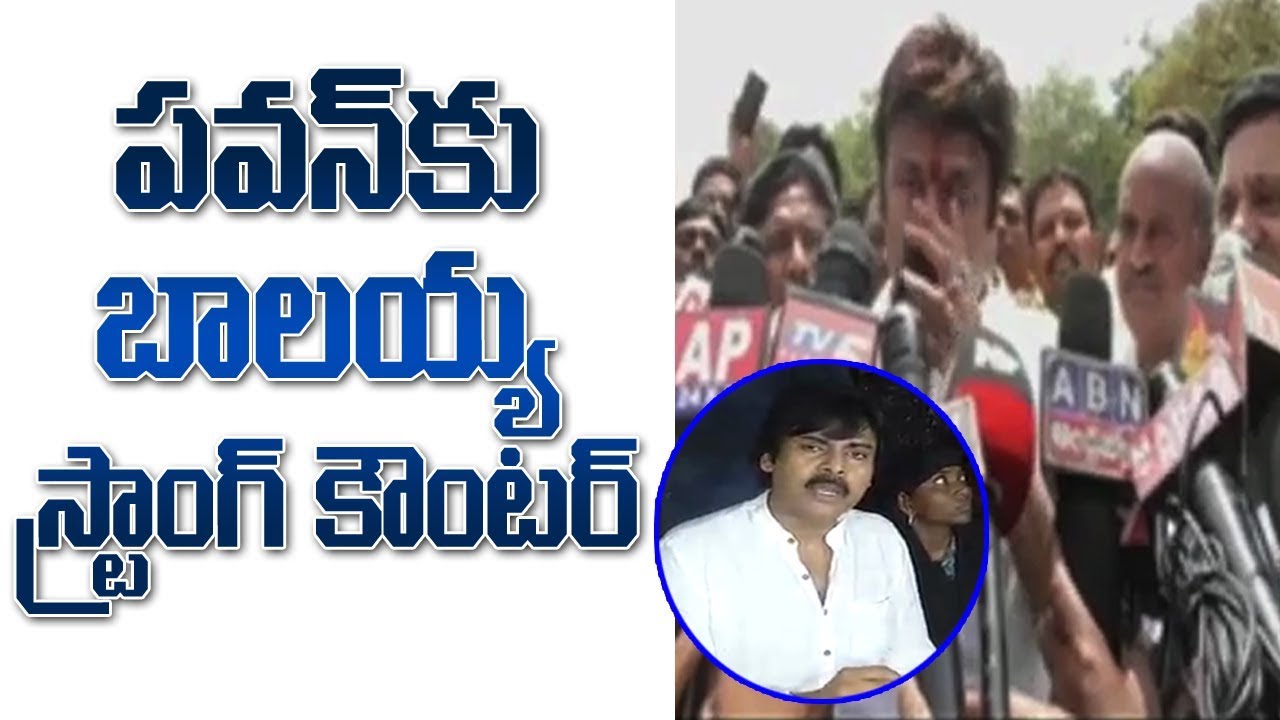 Balakrishna Strong Counter To Pawan Kalyan Over Comments On TDP Govt And Nara Lokesh | ABN