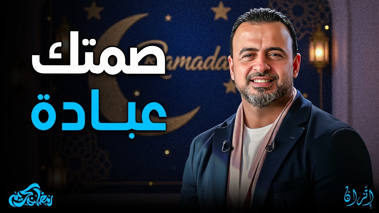 أهم فيديو لراحتك: كيف تحمي نفسك من 