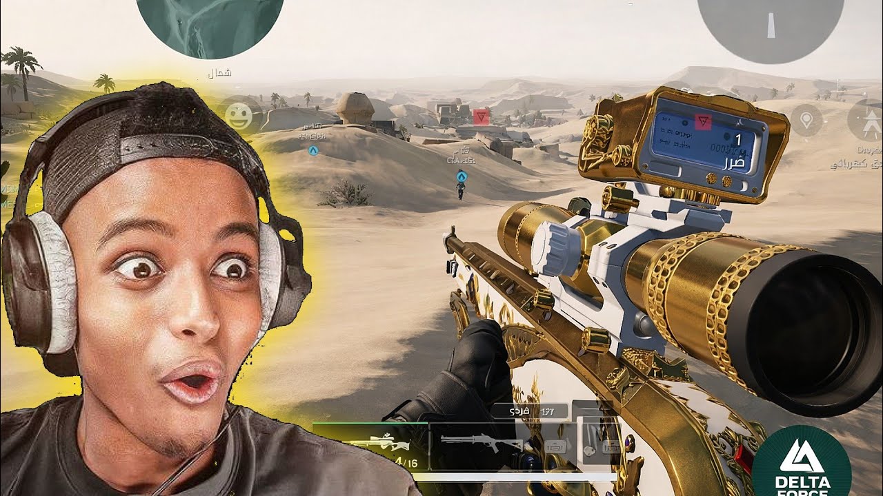 فن القنص الاحترافي 🎯 لقطات مجنونة في Delta Force