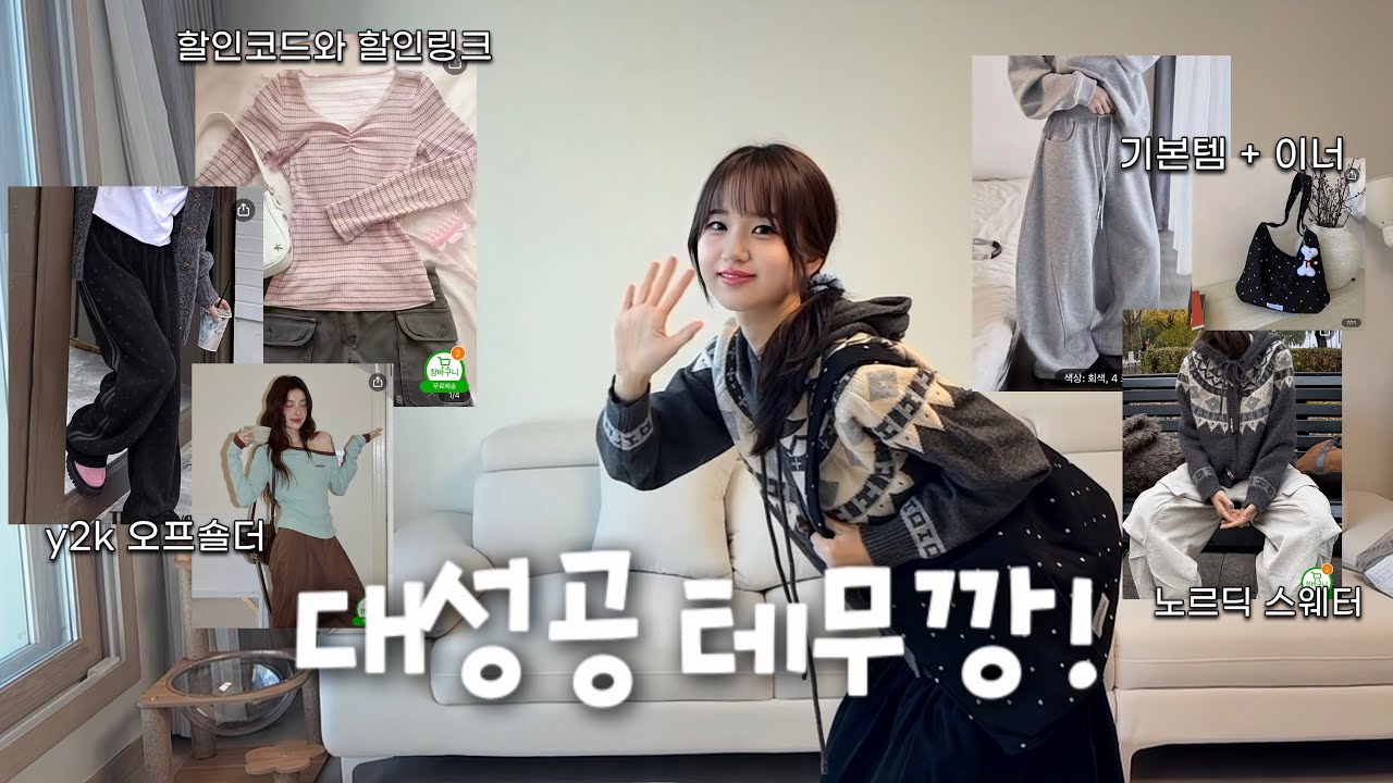 20만원 테무깡🧡 갓성비 겨울 꾸안꾸 코디 추천🛍️ #테무 #꾸안꾸 #룩북 #테무할인코드