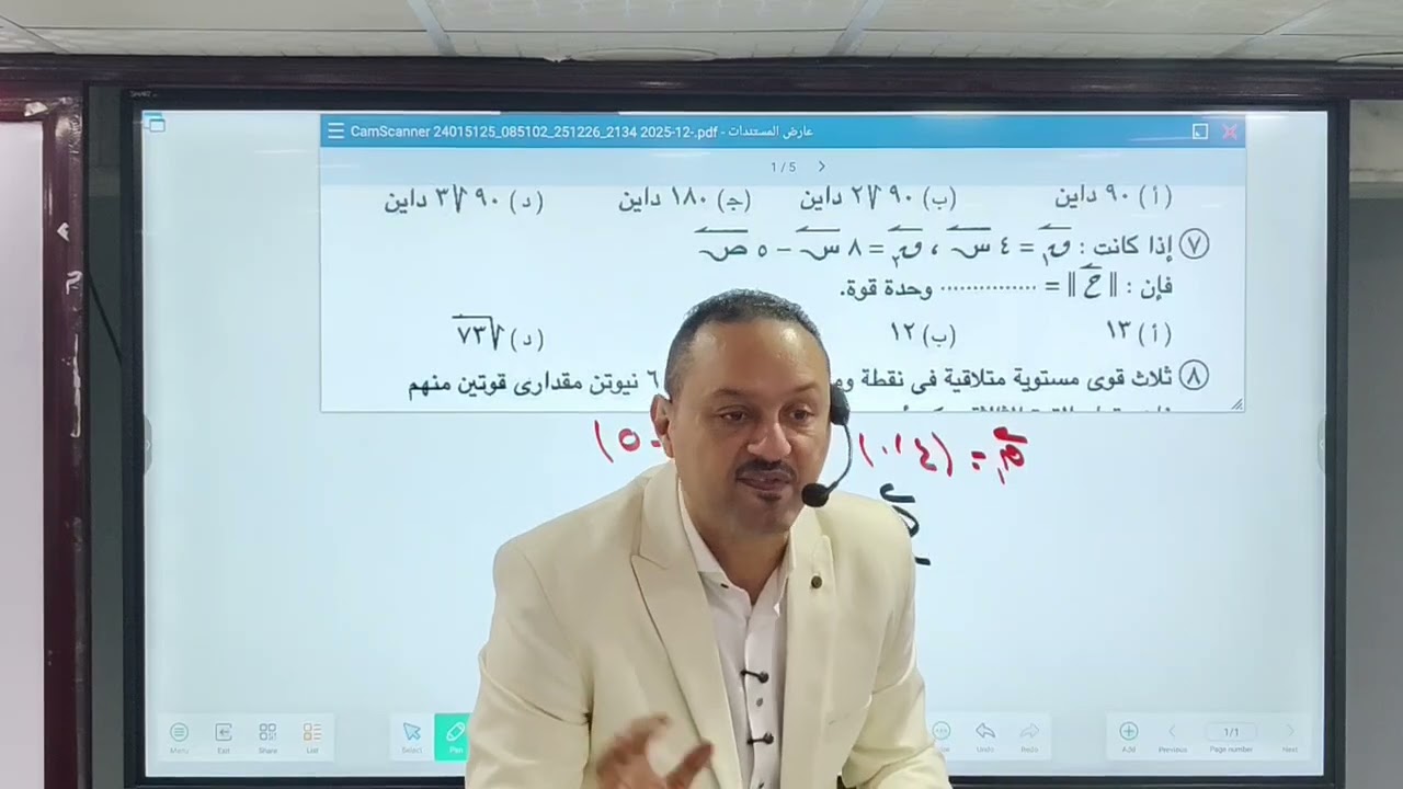 الصف الثانى الثانوى حل محافظات تطبيقيه