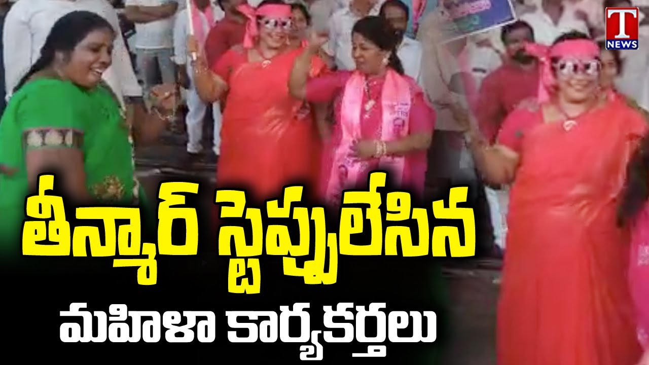 TRS Lady Activists Teenmaar Dance Over TRS Munugode Grand Victory | T News
