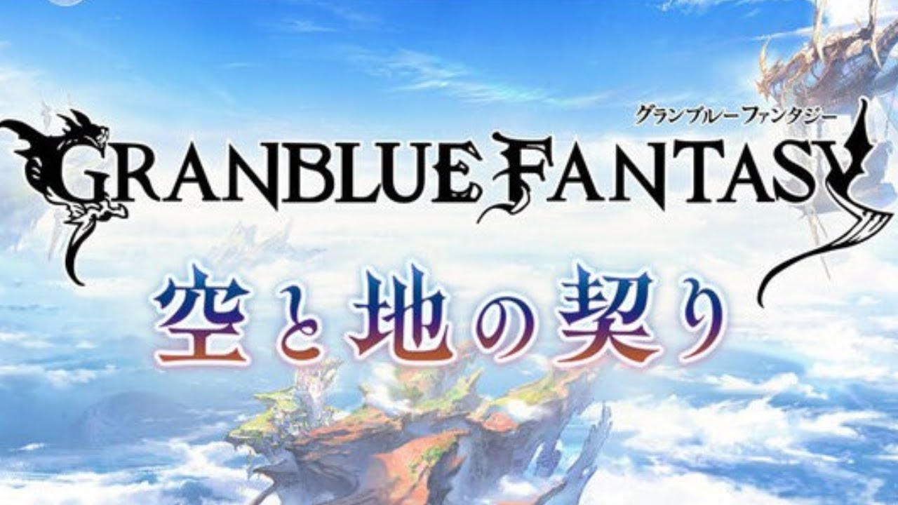 空と地の契り　第３章　魔族