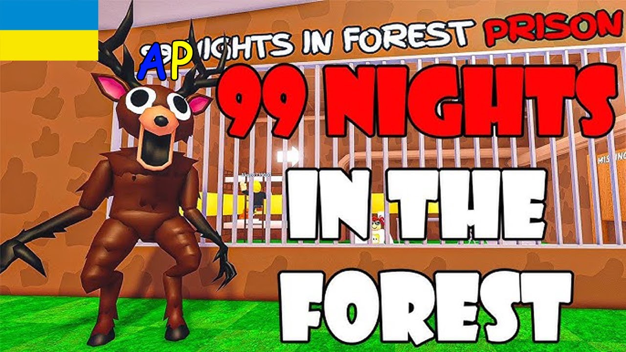 Я ВТІК з В'ЯЗНИЦІ 99 НОЧЕЙ У ЛІСІ В РОБЛОКС! Roblox українською